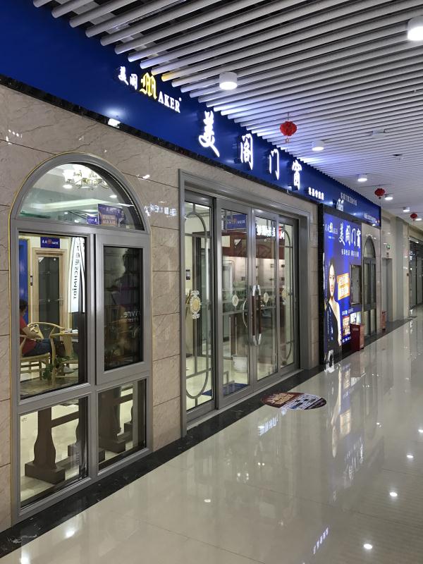 美阁门窗专卖店